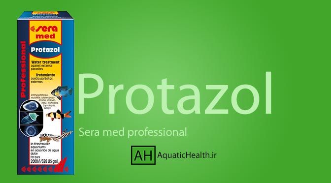 سرا پروتازول - sera protazol