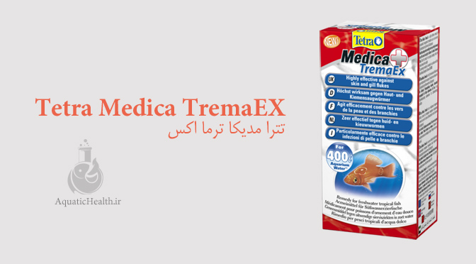 تترا مدیکا ترما اکس - Tetra Medica TremaEX